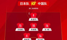 开云体育中国-日本队完胜中国队，戴资颖扛起全队