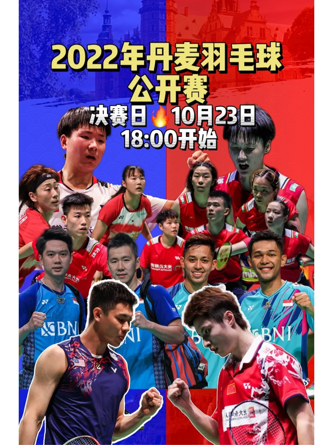 乌干达击败中非，锁定羽毛球小组第一的简单介绍