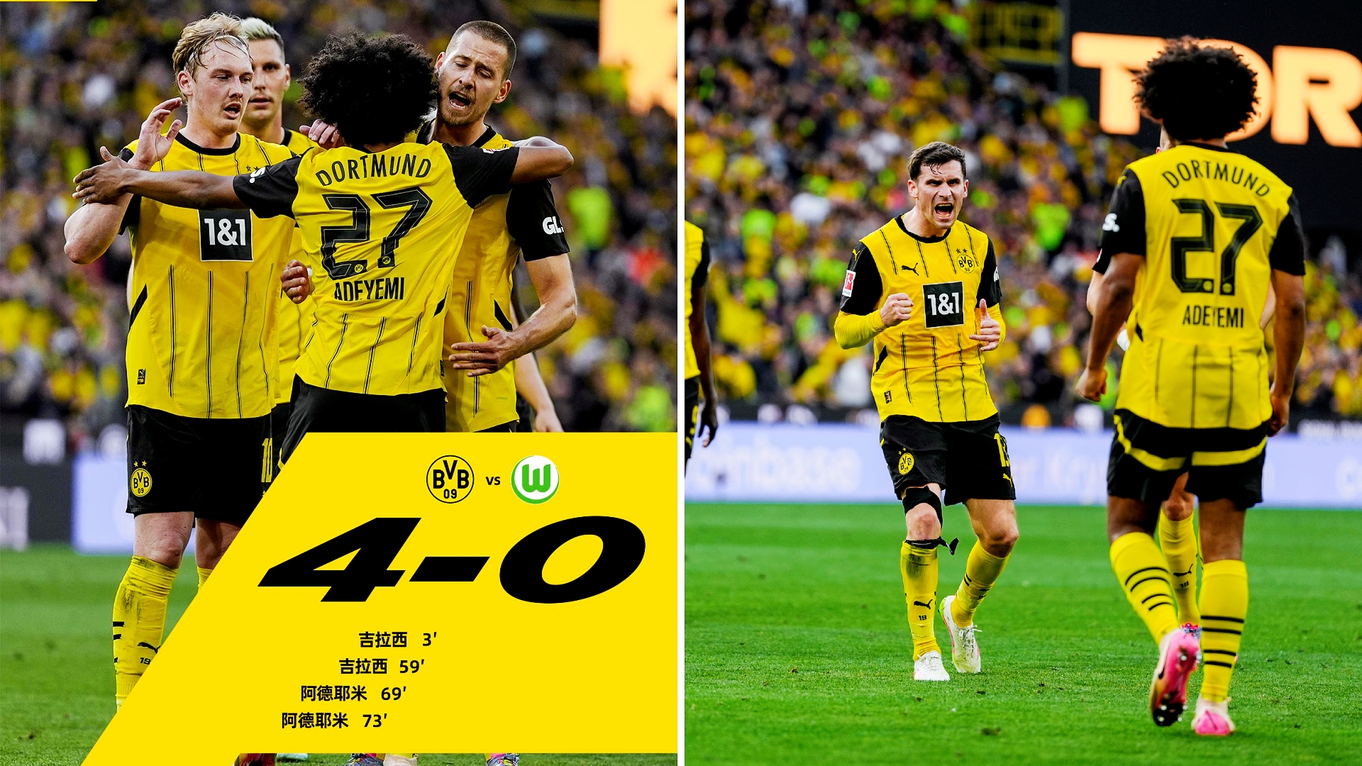 马德里竞技主场大胜多特蒙德,实现胜利 马德里竞技主场大胜多特蒙德,实现胜利